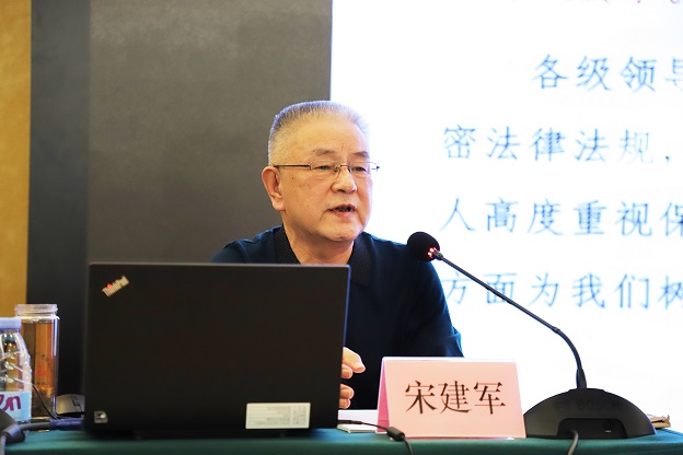 宋局授课1.JPG